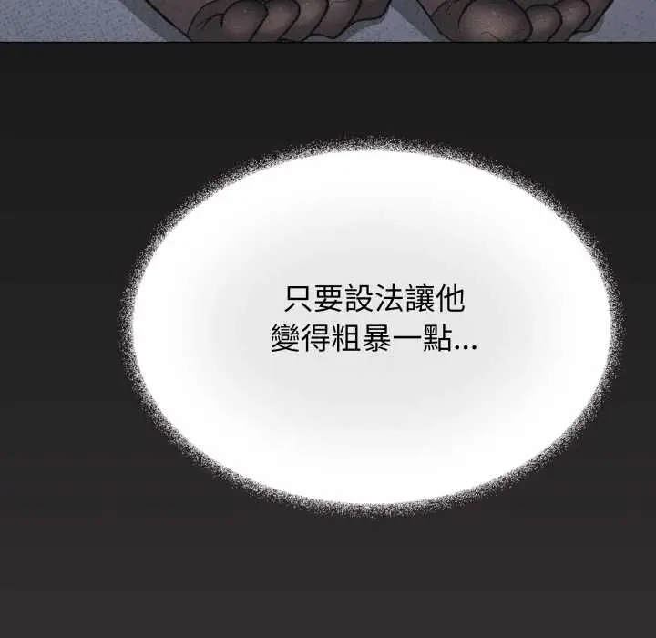 漫画《缺德邻居难相处》第84话第47张图