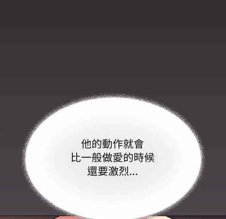 漫画《缺德邻居难相处》第84话第48张图
