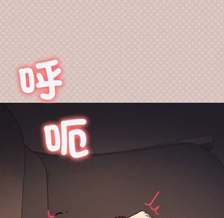 漫画《缺德邻居难相处》第84话第5张图