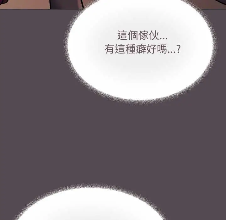 漫画《缺德邻居难相处》第84话第51张图