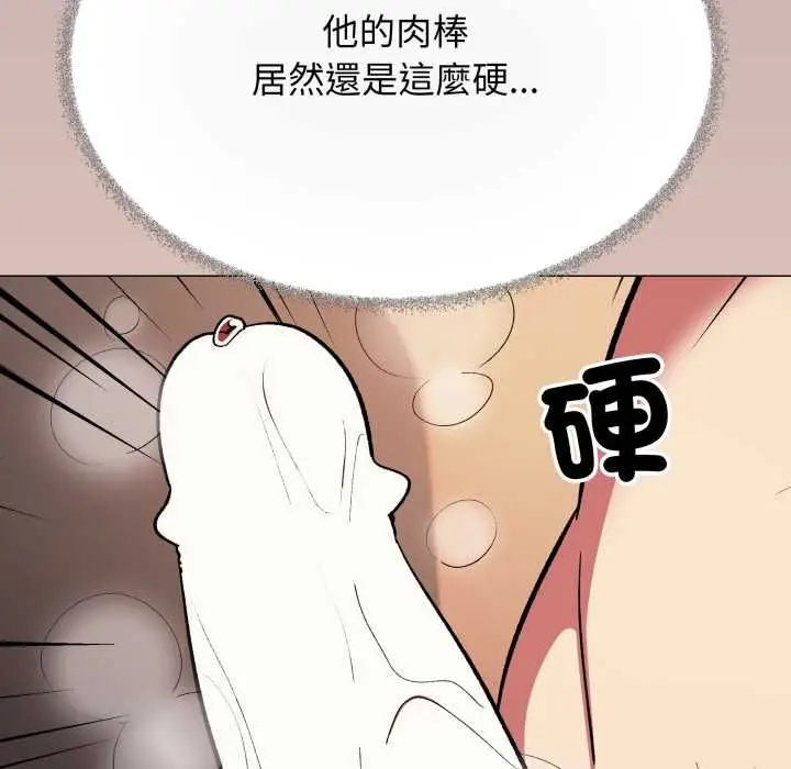 漫画《缺德邻居难相处》第84话第58张图