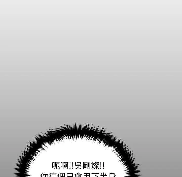 漫画《缺德邻居难相处》第84话第66张图