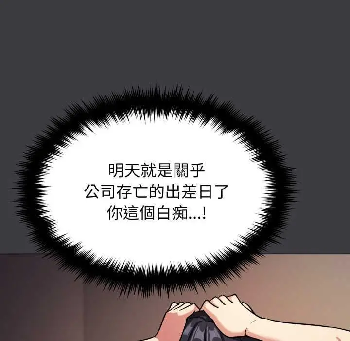 漫画《缺德邻居难相处》第84话第69张图