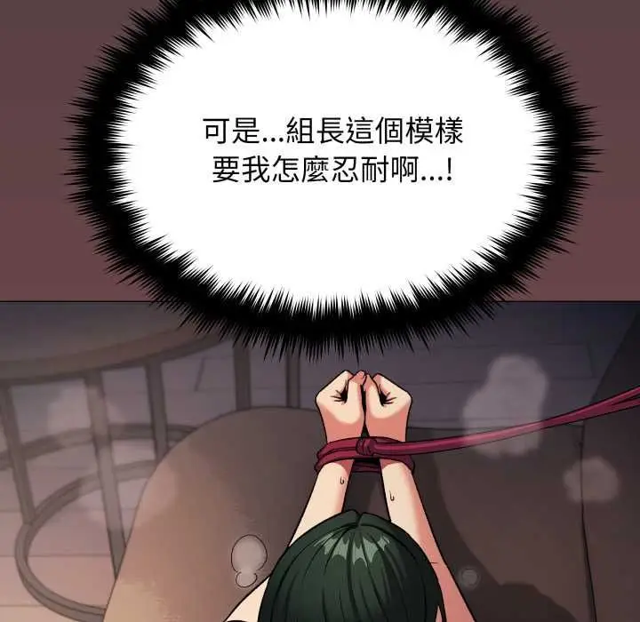 漫画《缺德邻居难相处》第84话第73张图