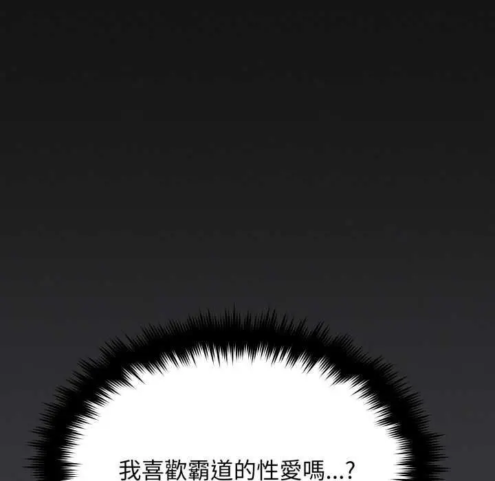 漫画《缺德邻居难相处》第84话第83张图