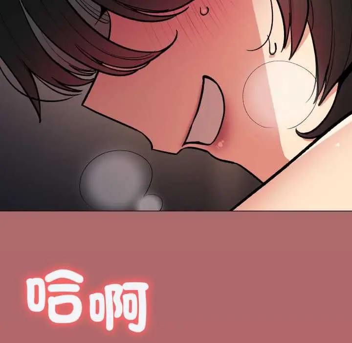 漫画《缺德邻居难相处》第84话第91张图