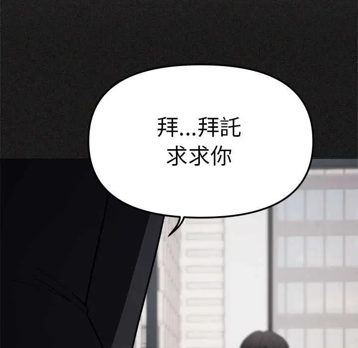 漫画《缺德邻居难相处》第85话第106张图