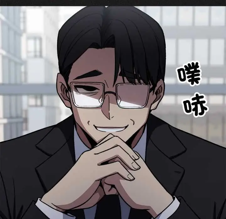 漫画《缺德邻居难相处》第85话第118张图