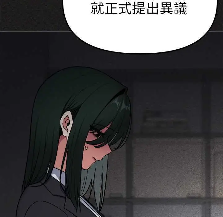 漫画《缺德邻居难相处》第85话第121张图