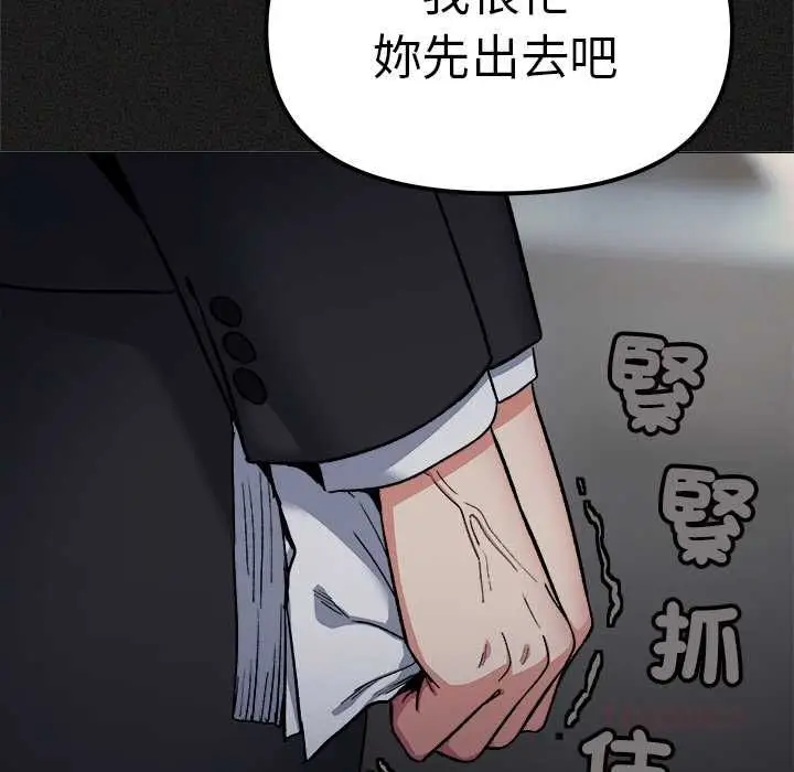 漫画《缺德邻居难相处》第85话第124张图