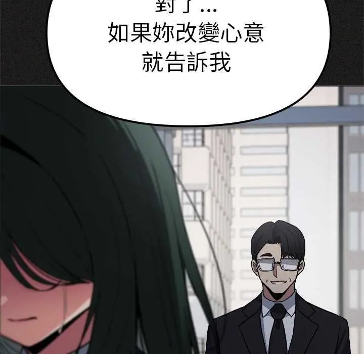 漫画《缺德邻居难相处》第85话第126张图