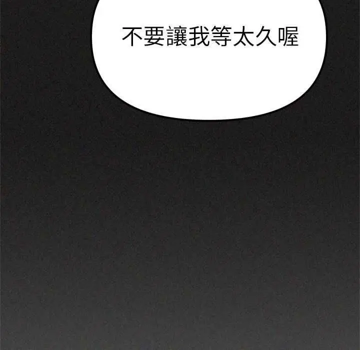 漫画《缺德邻居难相处》第85话第128张图