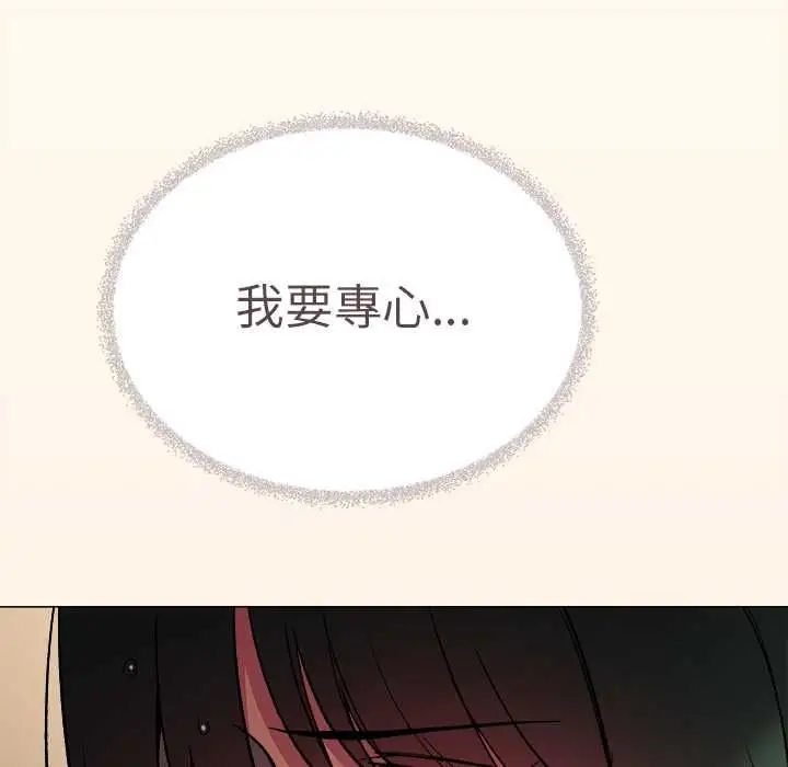 漫画《缺德邻居难相处》第85话第131张图