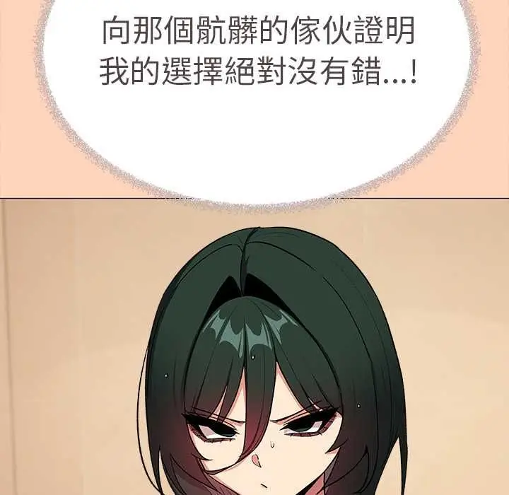 漫画《缺德邻居难相处》第85话第138张图