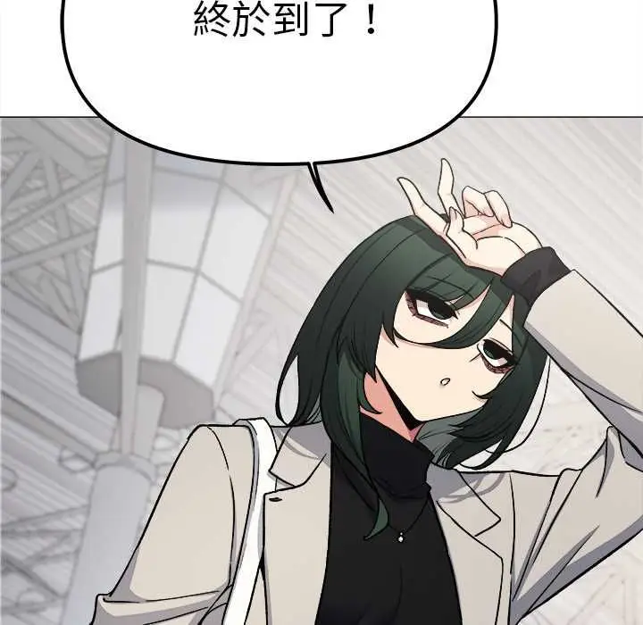漫画《缺德邻居难相处》第85话第14张图