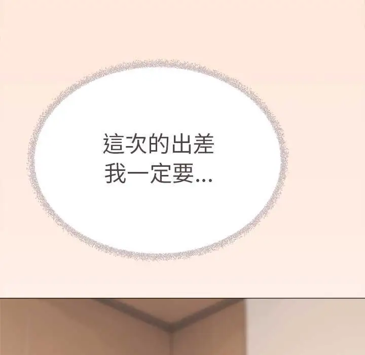 漫画《缺德邻居难相处》第85话第141张图