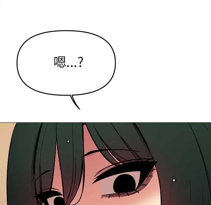 漫画《缺德邻居难相处》第85话第147张图
