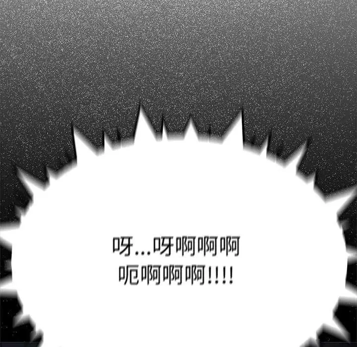 漫画《缺德邻居难相处》第85话第155张图