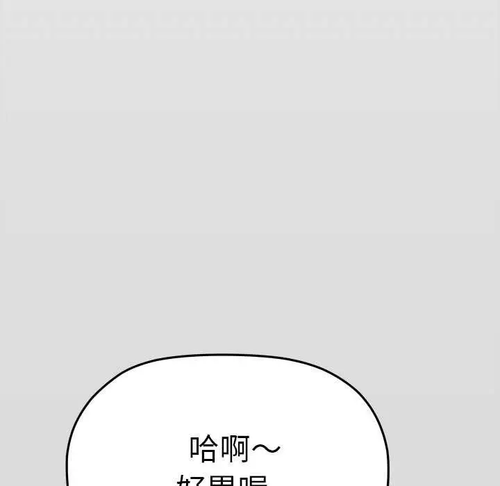 漫画《缺德邻居难相处》第85话第163张图