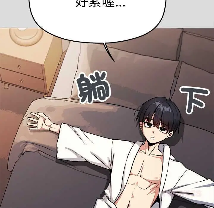 漫画《缺德邻居难相处》第85话第164张图