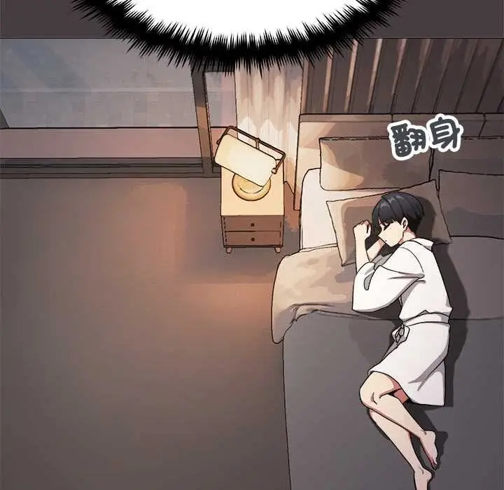 漫画《缺德邻居难相处》第85话第171张图