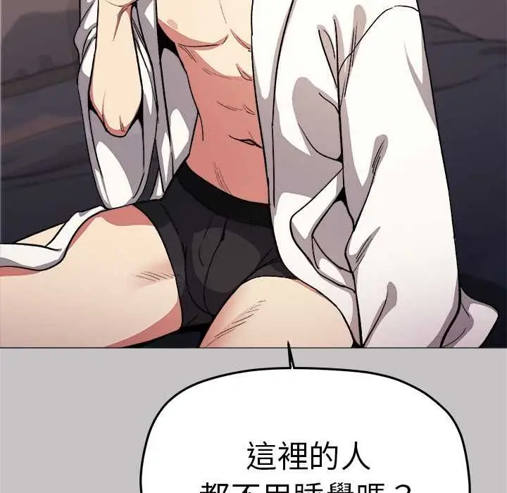 漫画《缺德邻居难相处》第85话第177张图