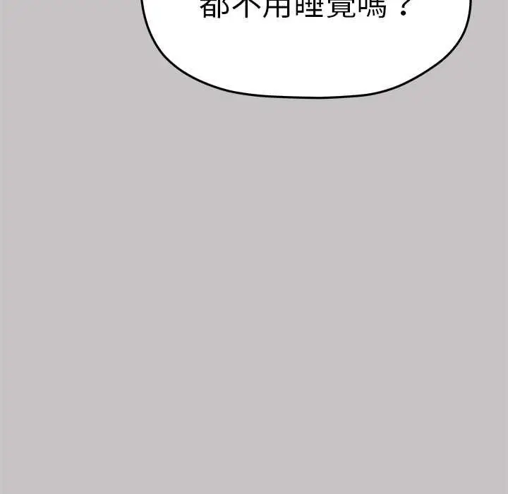 漫画《缺德邻居难相处》第85话第178张图