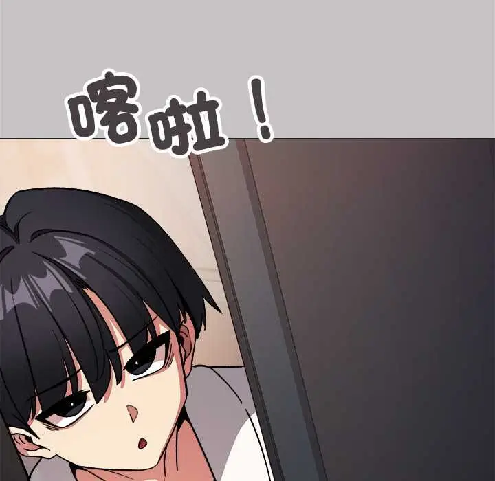 漫画《缺德邻居难相处》第85话第179张图