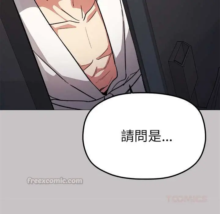 漫画《缺德邻居难相处》第85话第180张图