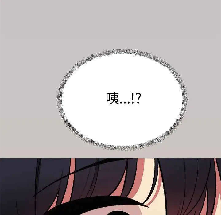 漫画《缺德邻居难相处》第85话第181张图