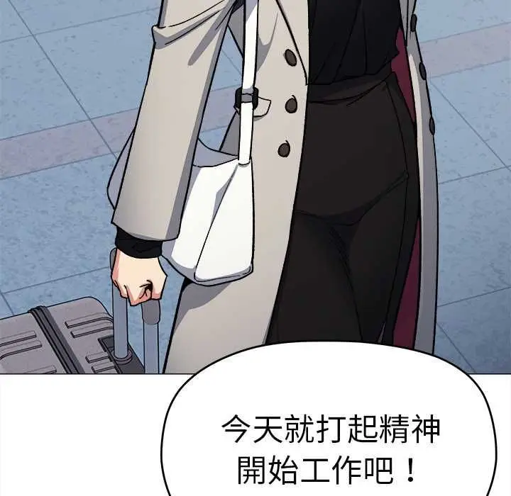 漫画《缺德邻居难相处》第85话第21张图