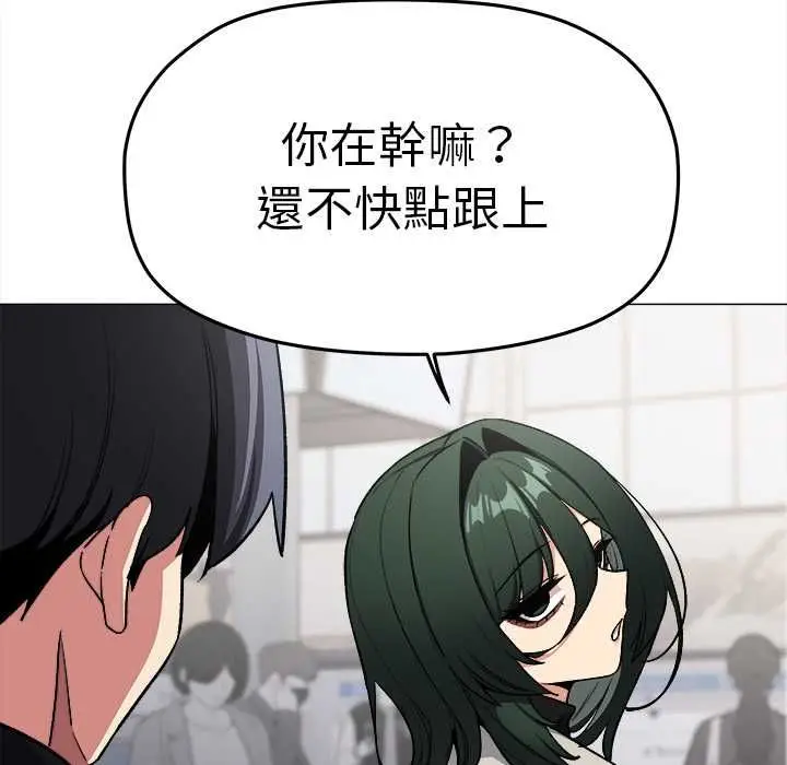 漫画《缺德邻居难相处》第85话第23张图