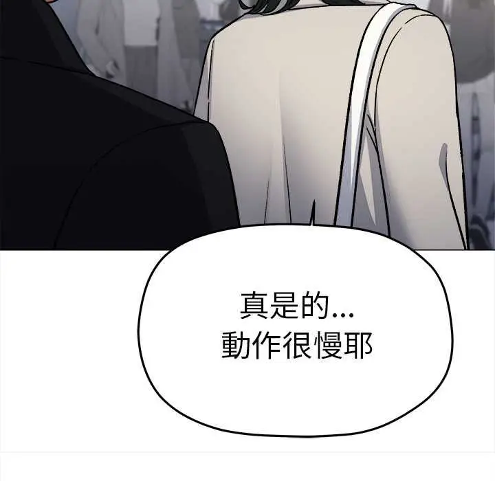 漫画《缺德邻居难相处》第85话第24张图