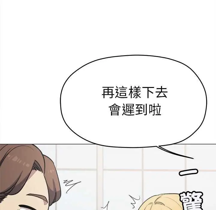 漫画《缺德邻居难相处》第85话第25张图