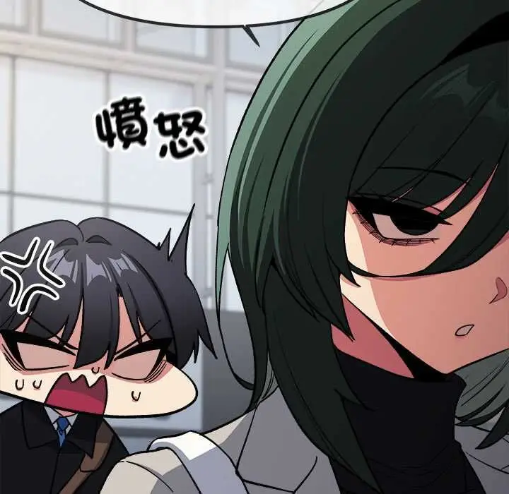 漫画《缺德邻居难相处》第85话第34张图
