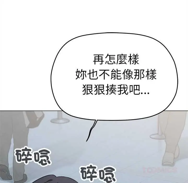 漫画《缺德邻居难相处》第85话第36张图