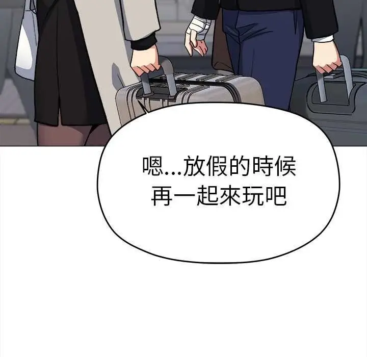 漫画《缺德邻居难相处》第85话第49张图