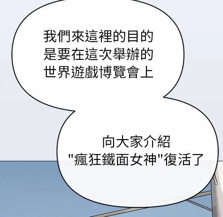 漫画《缺德邻居难相处》第85话第54张图