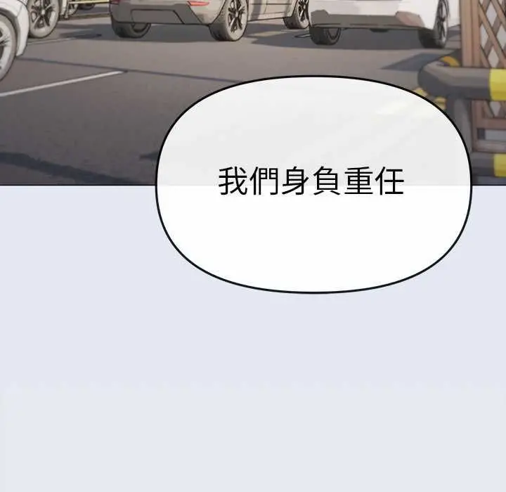 漫画《缺德邻居难相处》第85话第56张图