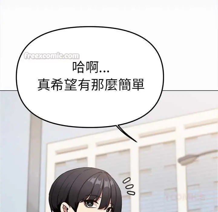 漫画《缺德邻居难相处》第85话第60张图
