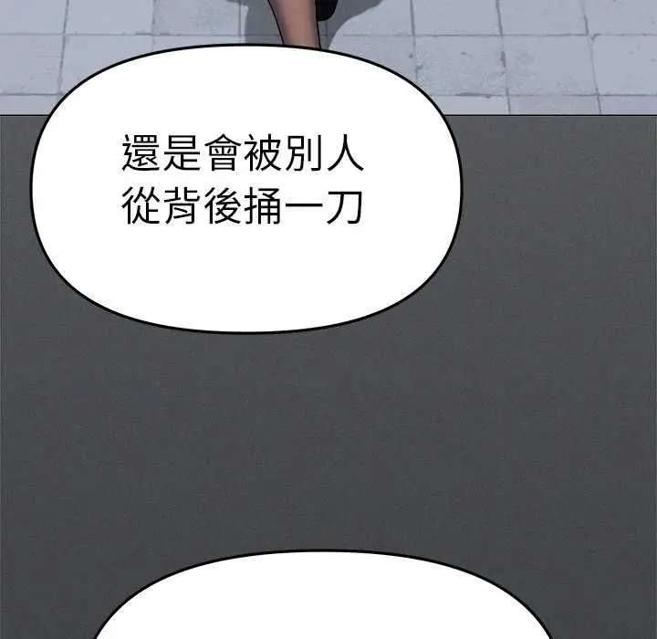 漫画《缺德邻居难相处》第85话第70张图