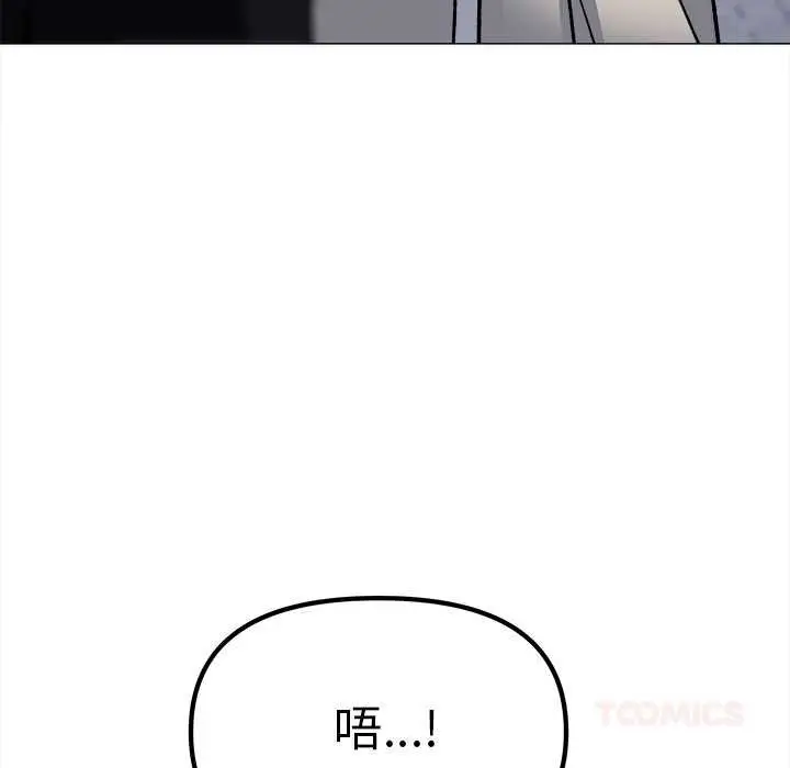 漫画《缺德邻居难相处》第85话第76张图