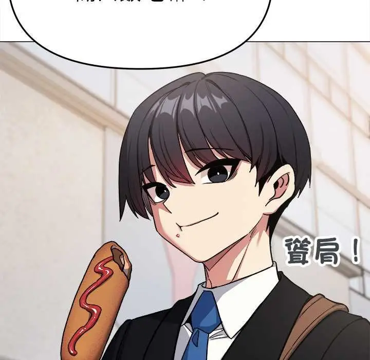 漫画《缺德邻居难相处》第85话第83张图