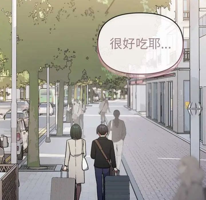 漫画《缺德邻居难相处》第85话第89张图