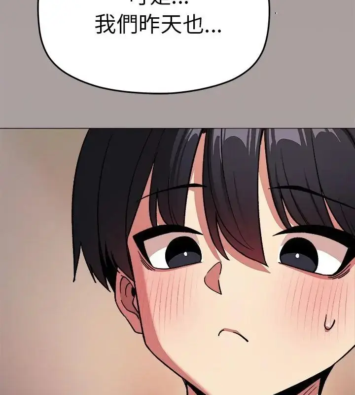 漫画《缺德邻居难相处》第86话第10张图
