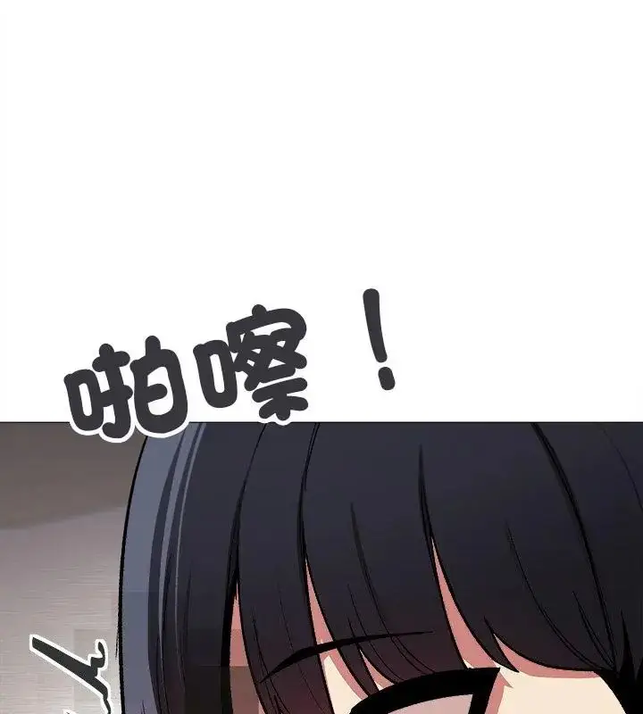 漫画《缺德邻居难相处》第86话第109张图
