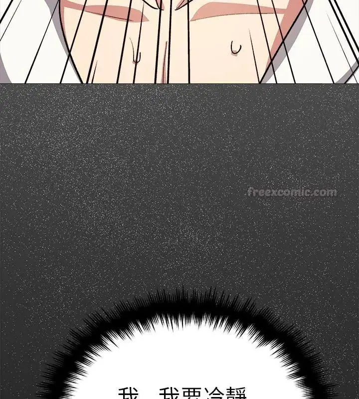 漫画《缺德邻居难相处》第86话第120张图