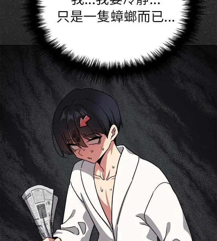 漫画《缺德邻居难相处》第86话第121张图