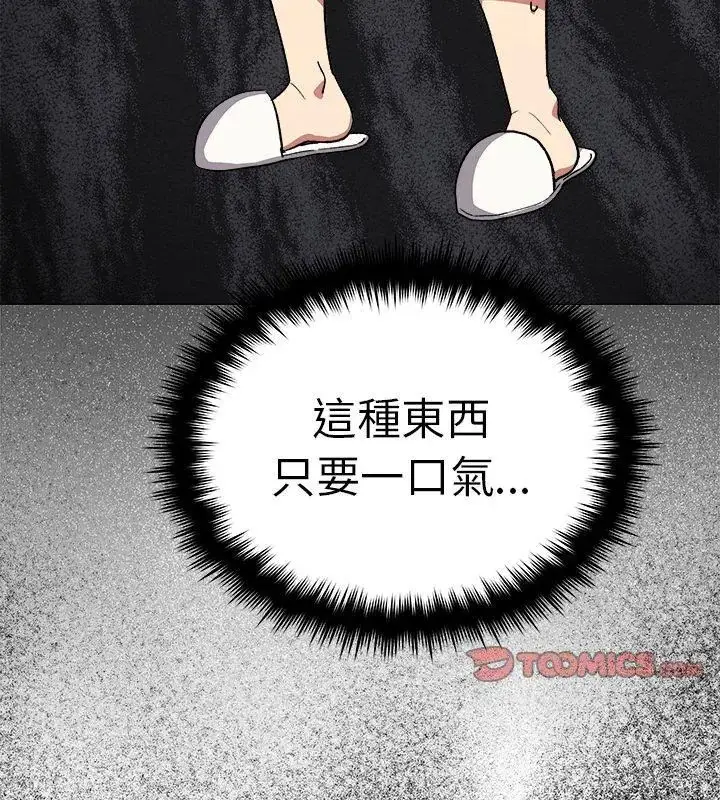 漫画《缺德邻居难相处》第86话第123张图