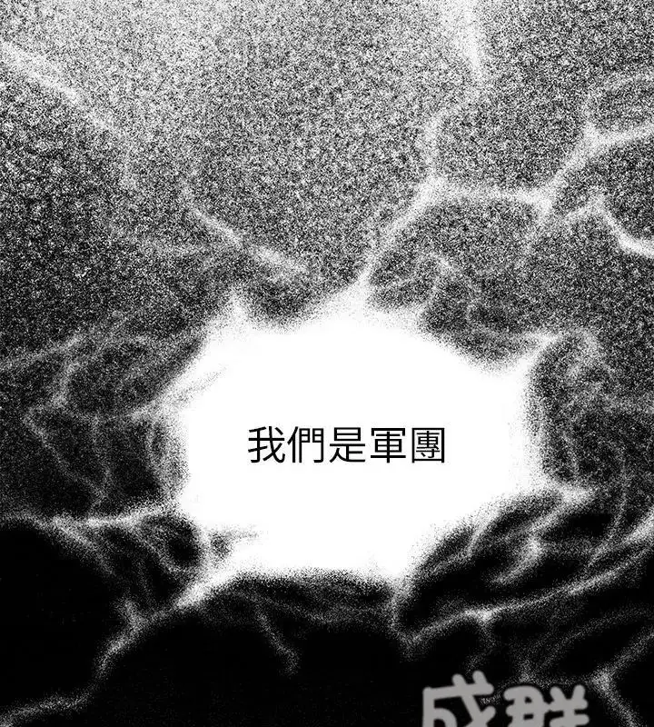 漫画《缺德邻居难相处》第86话第124张图